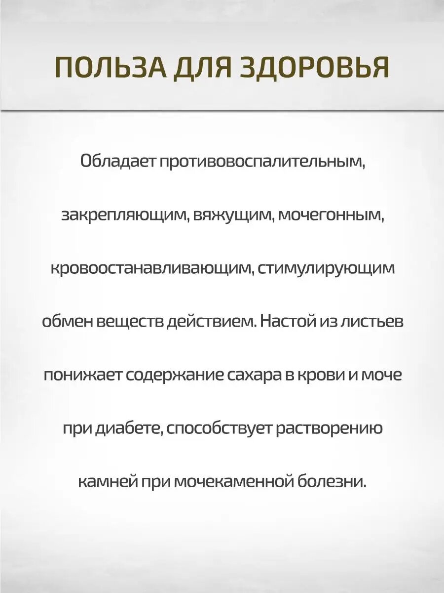 Картинки Черничник трава 30 г Целебные травы Фиточай