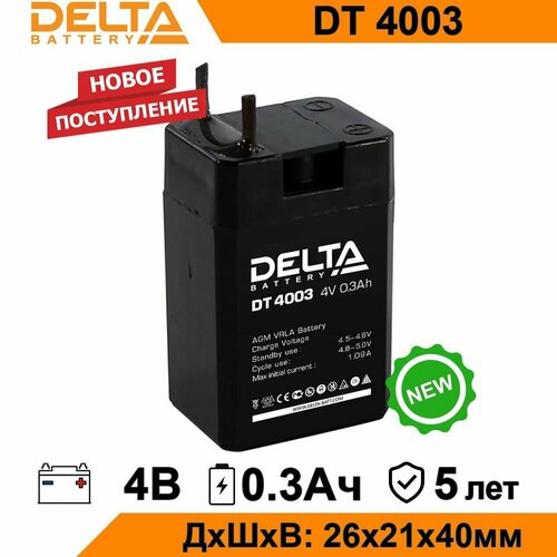 Аккумулятор Delta DT 4003 4V 0.3Ah (4В 0.3Ач) для ИБП и UPS черный