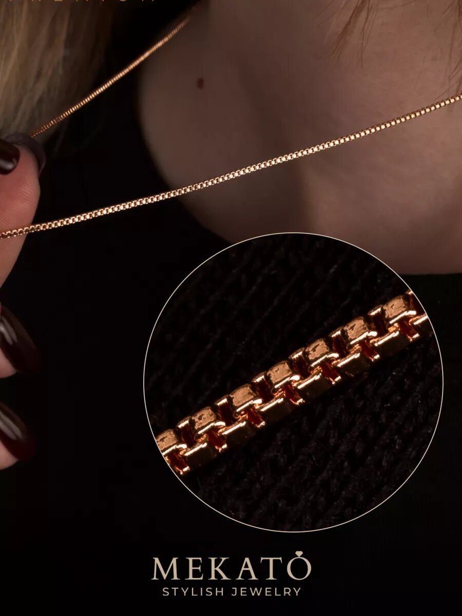 Цепь МЕКАТО, длина 55 см, золотой — фото 1
