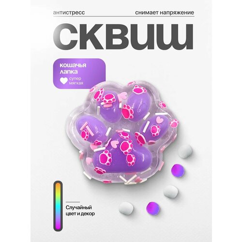 Сквиш антистресс Таба Лапка