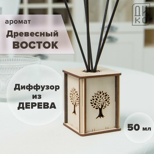 фото Ароматизатор для дома с палочками - аромат древесный восток / дерево жизни светлое diko