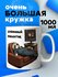 Большая кружка 1 литр для чая и кофе в подарок с принтом "Батя"