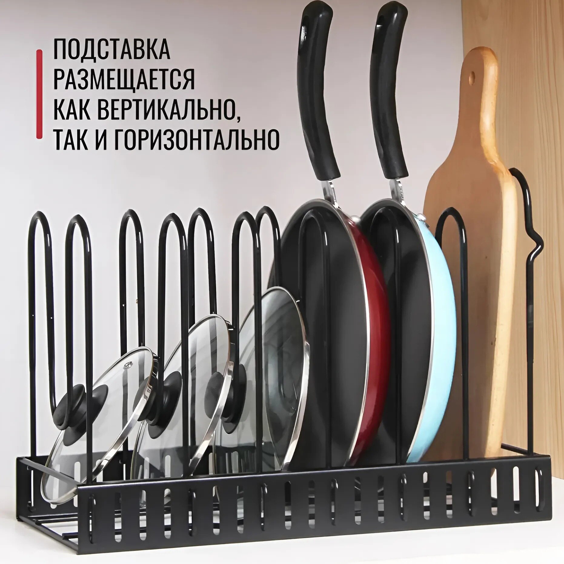 Подставка для крышек , кастрюль и сковородок , полка держатель для посуды 8 ярусов — фото 1