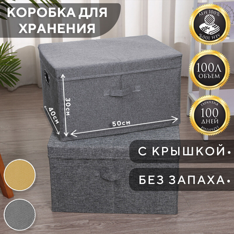 Коробка для хранения с...