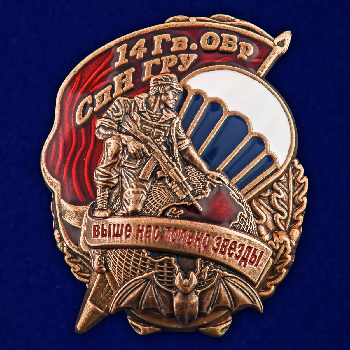 Знак "14 Гв. ОБрСпН ГРУ", муляж, латунь, размер 3,8х4,5см, винтовое крепление