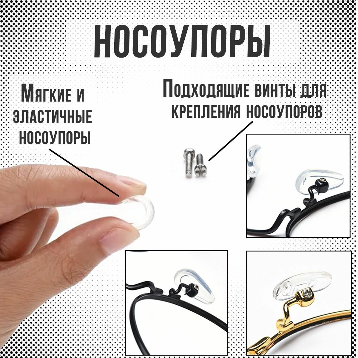 Комплектующие Для Очков Набор для ремонта очков и оправ, запчасти, носоупоры для очков, 75 предметов
