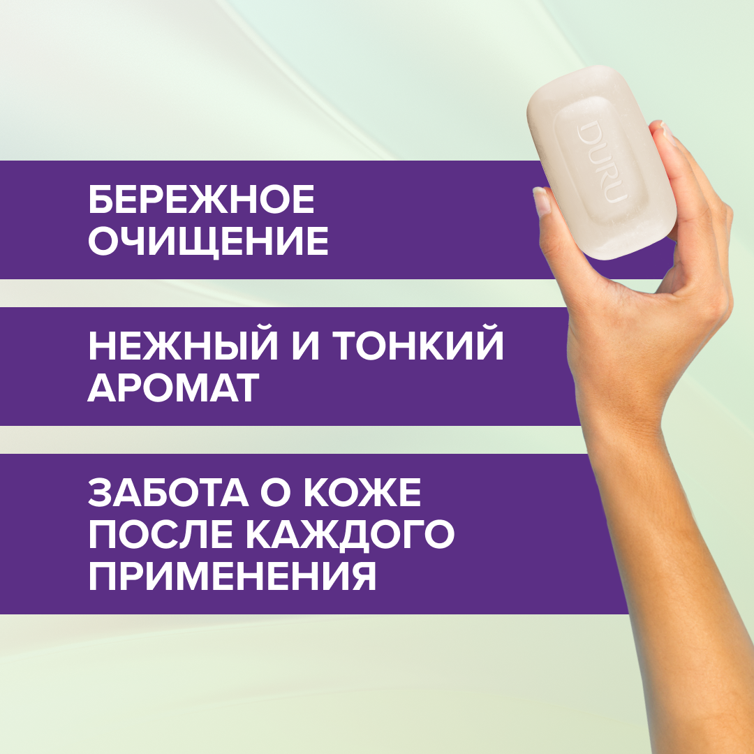 Мыло Туалетное DURU Мыло кусковое Pure & Natural "Классическое" 4 шт, 85 г.