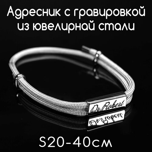 Украшение для собак и кошек. Адресник из ювелирной стали 30мм с гравировкой на шнурке. Шнур паракорд 4мм. Белый S