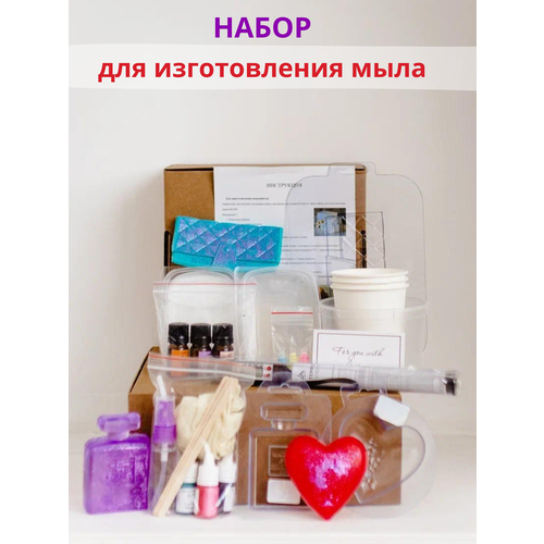 Подарочный набор для мыловарения создания изготовления мыла
