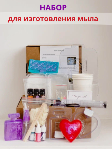 Изображение товара Подарочный набор для мыловарения создания, изготовления мыла