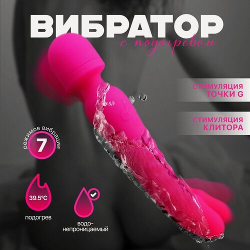 Изображение товара Вибратор микрофон двусторонний с подогревом