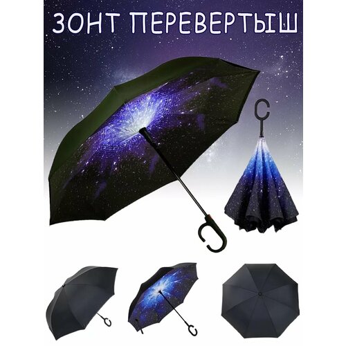 Зонт-трость MaxBoom 1050₽