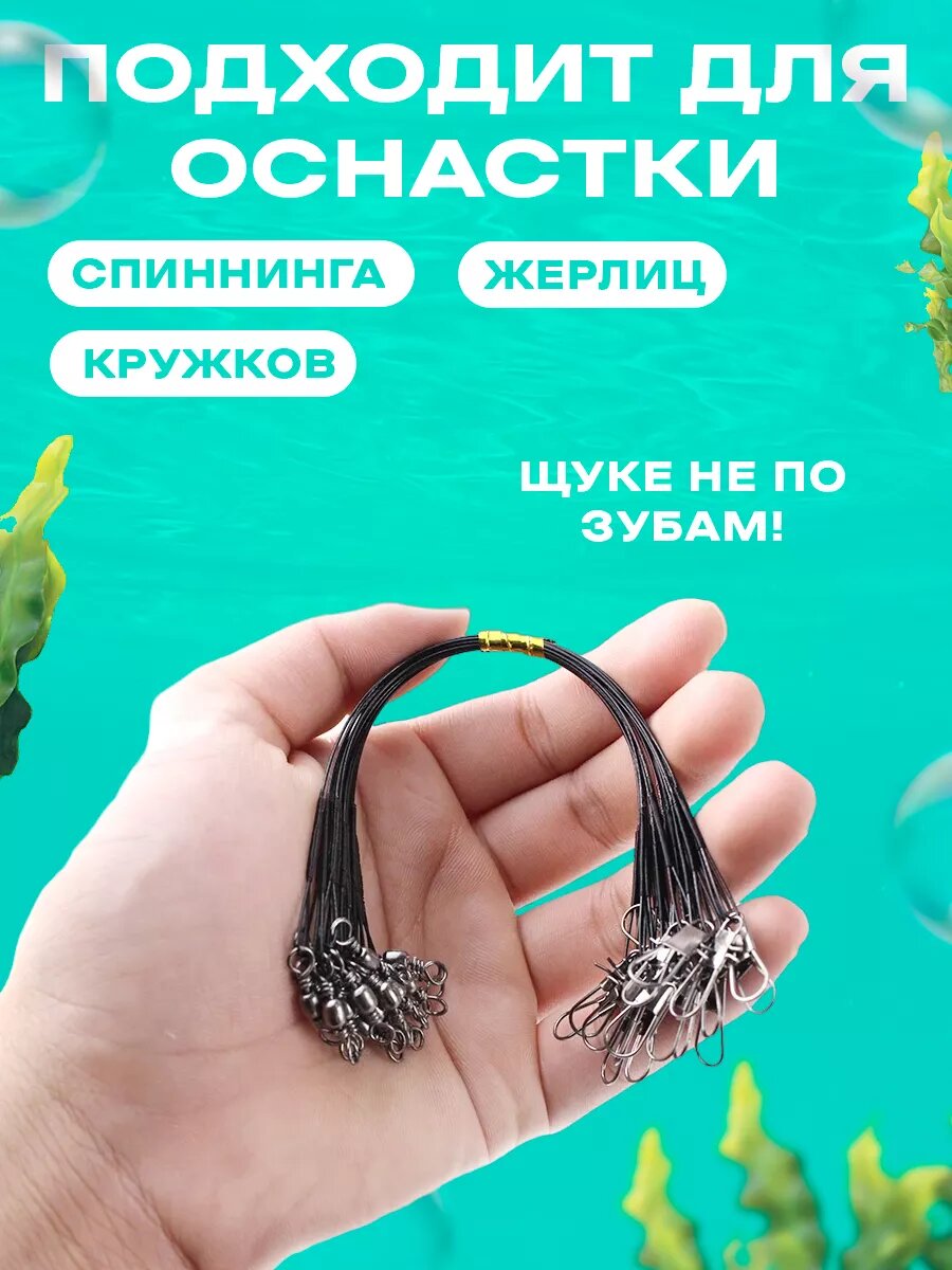 Набор рыболовных поводков TaDiTa, прочный металл, с карабинами, 20 штук, 15-30см — фото 1