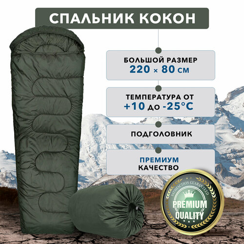 Спальный мешок туристический 220х80 см зимний до -25 темно-зеленый 2722₽