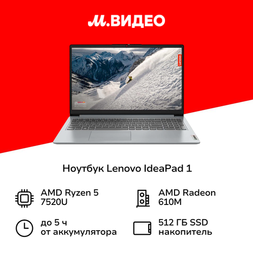 Ноутбук Lenovo IdeaPad 1 15AMN7156Ryzen 5-7520U8512WinGrey 82VG00ESIN 39999₽