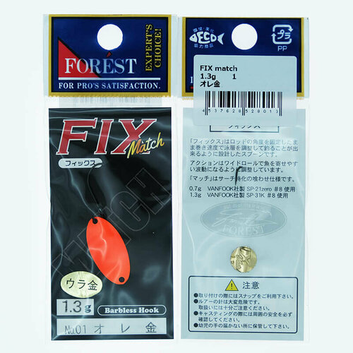 Колеблющаяся блесна Forest Fix Match 1.3гр. #01