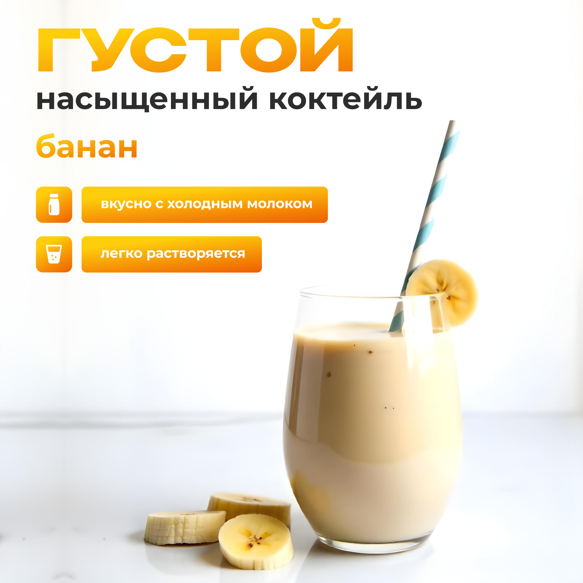 IRONMAN Турбо Масс Гейнер для набора мышечной массы Банан 1,4кг — фото 1
