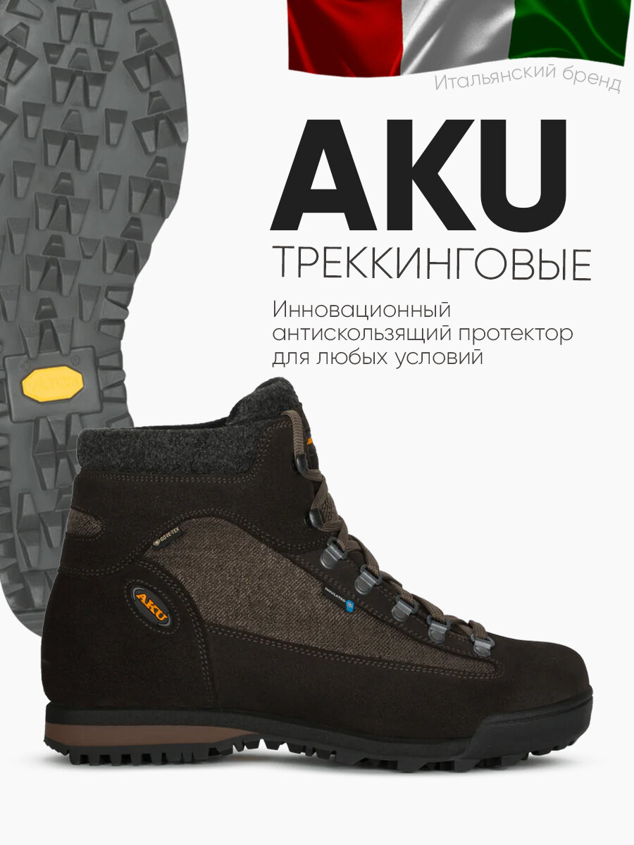 Ботинки AKU, размер UK 12,5, коричневый, серый