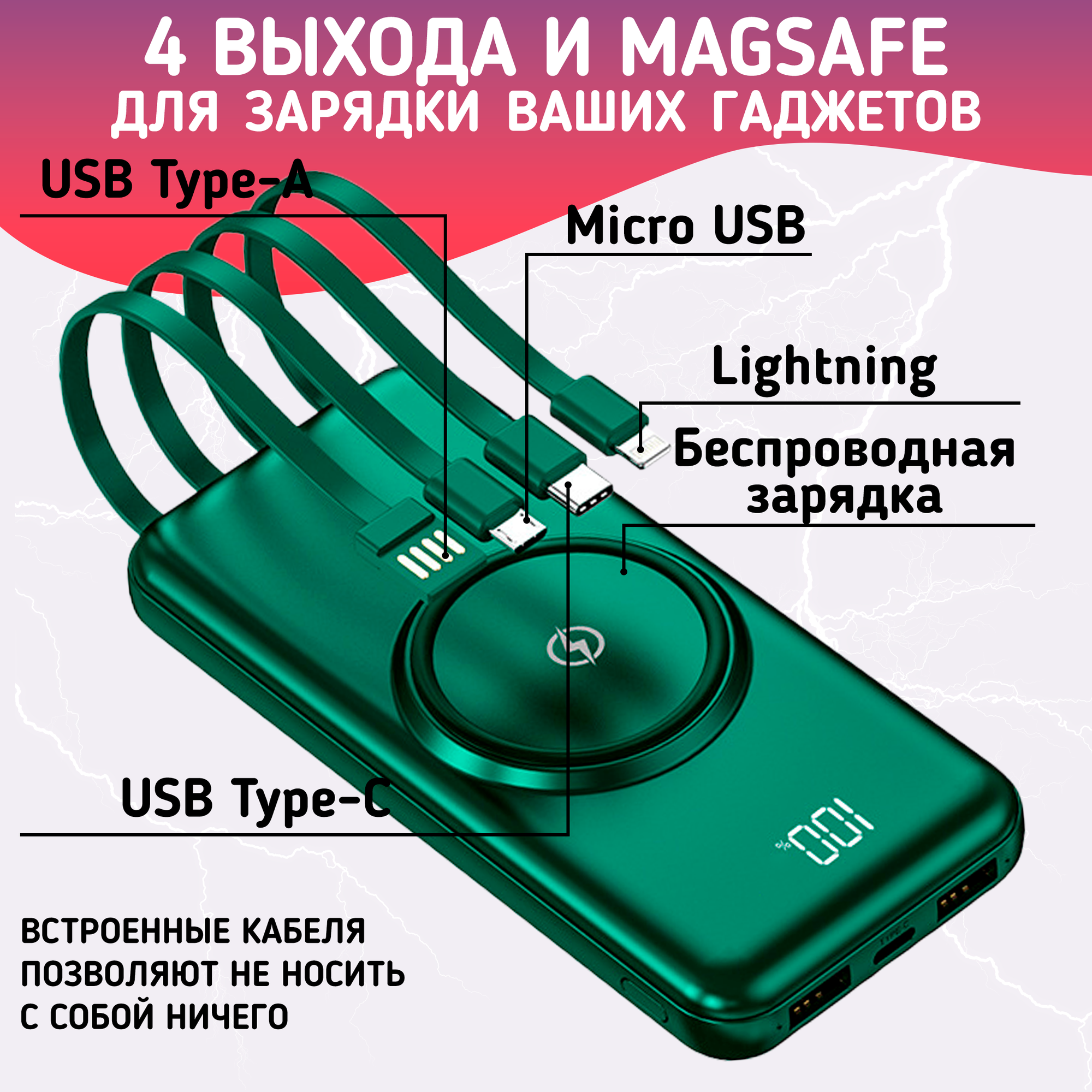 Повербанк 30000mAh, внешний аккумулятор с беспроводной зарядкой для iPhone и Android, Power Bank 4 провода, Зеленый — фото 1