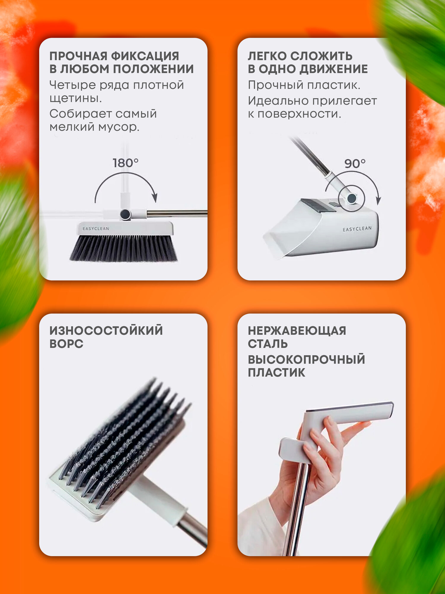 Щетка для уборки с совком и веником 3в1 — фото 1