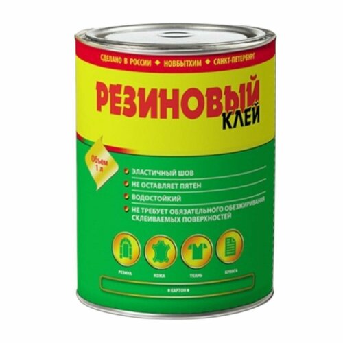 фото Клей резиновый из натурального каучука новбытхим (1л)