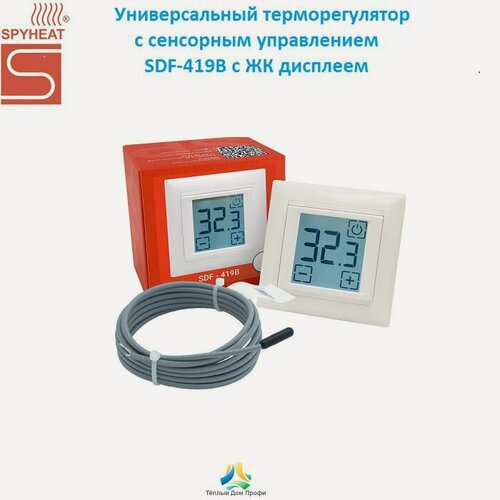 Изображение товара Терморегулятор/термостат SPYHEAT SDF-419B-W (белый)