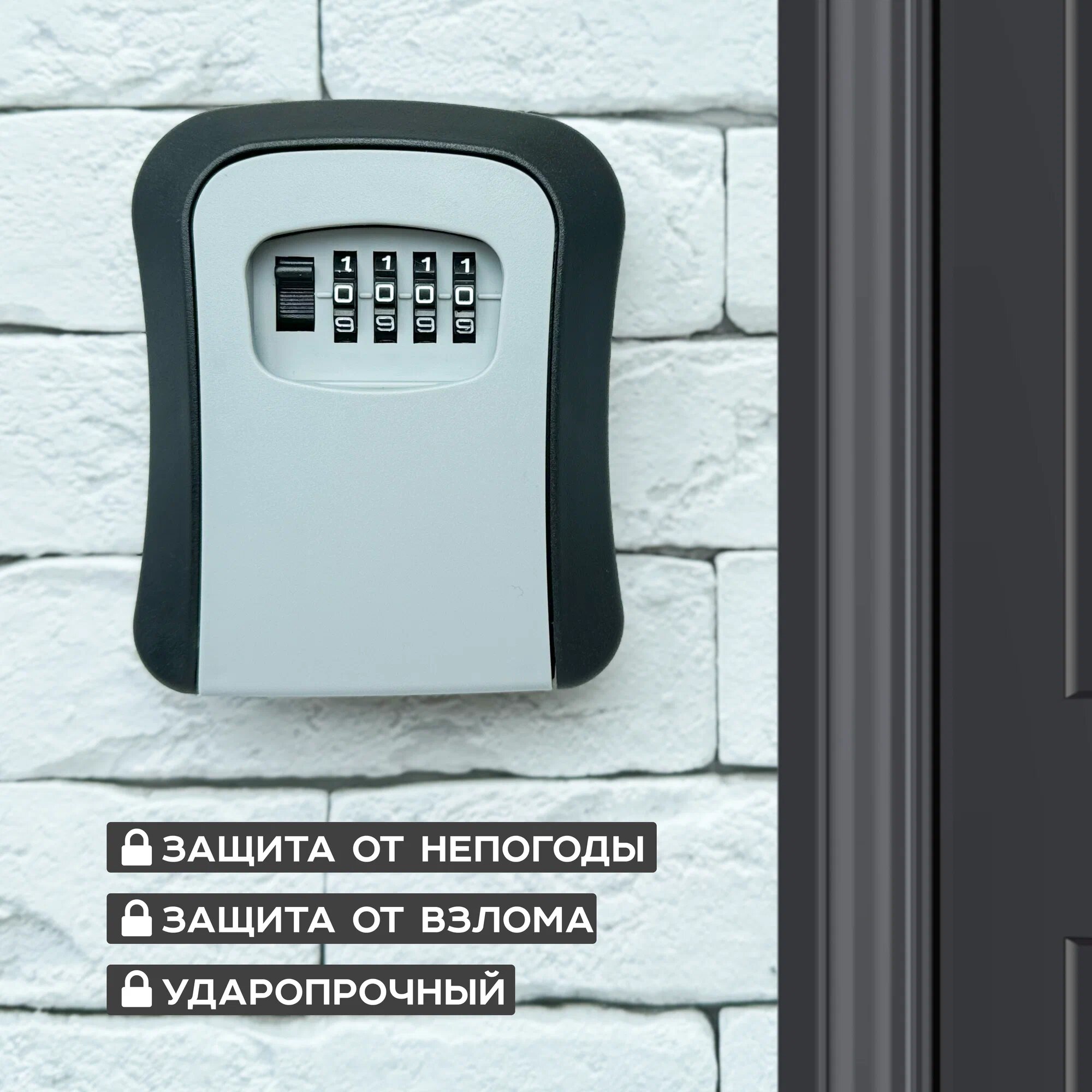 Сейф для ключей NextStore с механическим кодовым замком