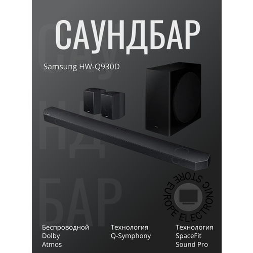 Саундбар Q-серии Samsung HW-Q930D Bluetooth Wi-Fi черный титан 2024 111980₽