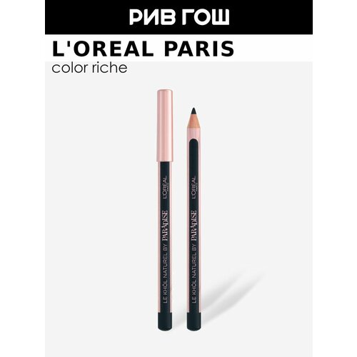 LOREAL Карандаш для глаз Paradise Le Khol Naturel 12 г 101 полуночный черный 399₽
