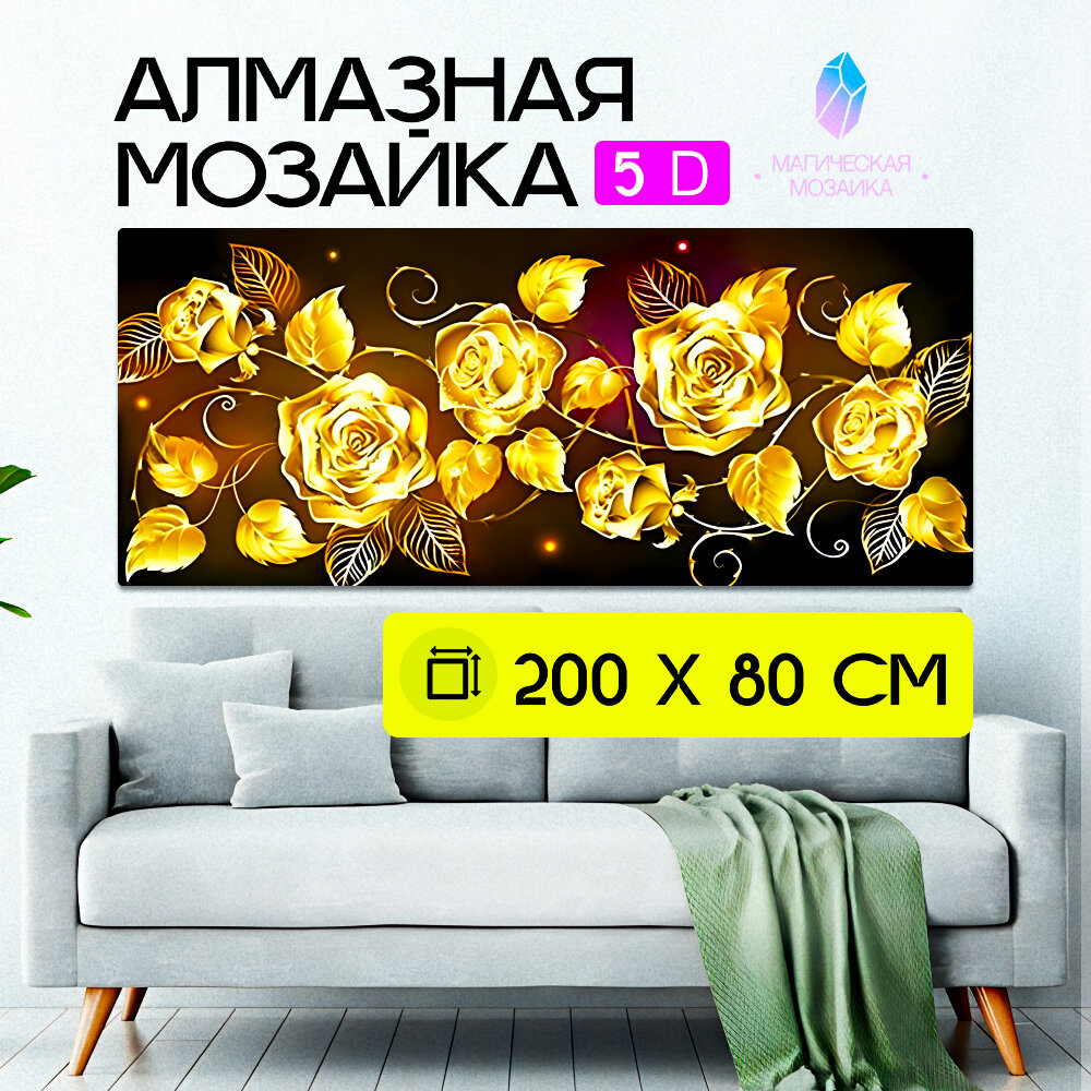 Алмазная мозаика Магическая Мозаика 