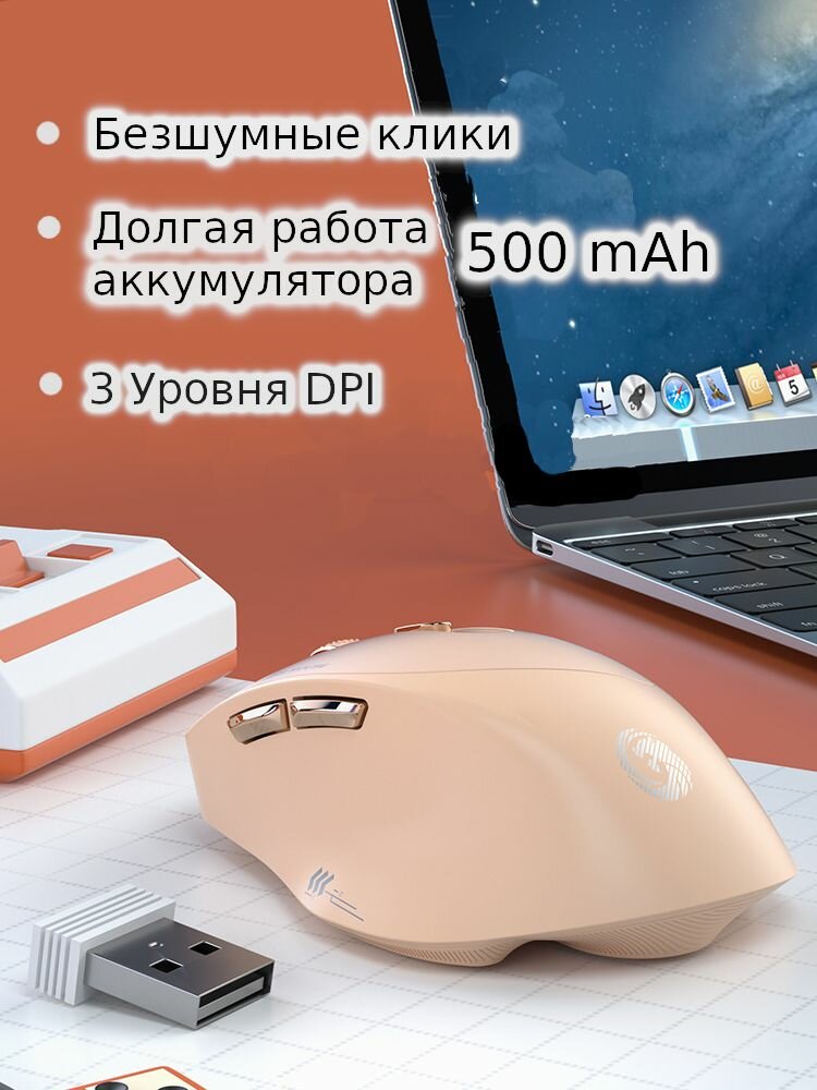 Беспроводная мышь компьютерная, золотая, 3200dpi, аккумуляторная