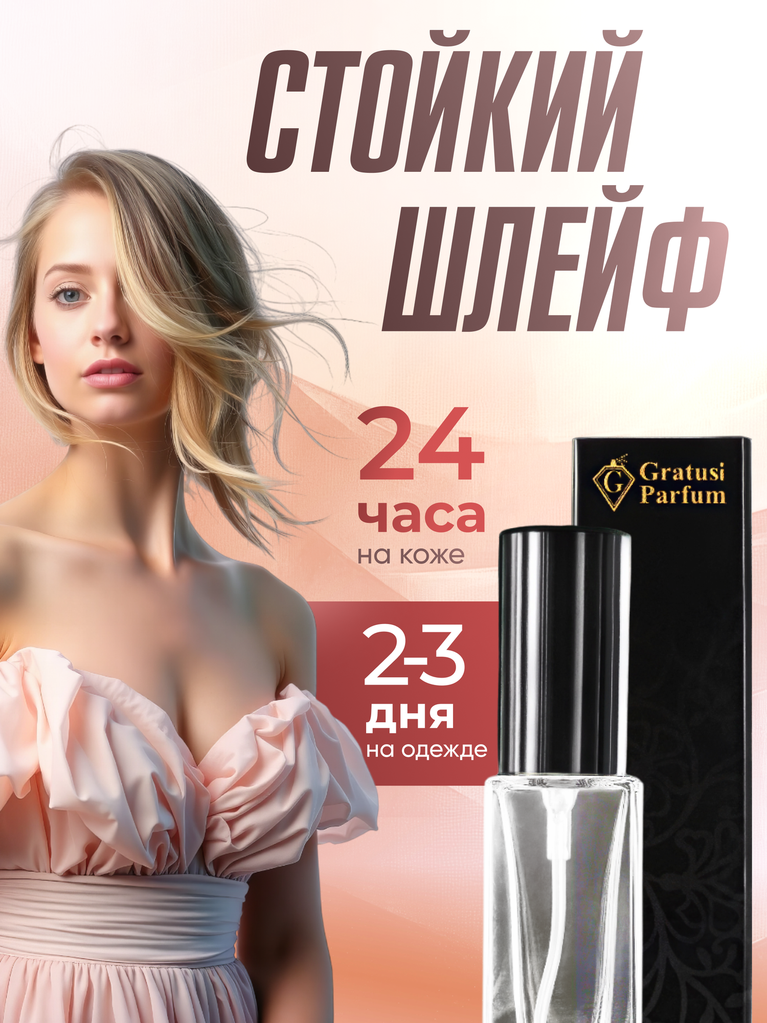 Gratusi Parfum Marfa духи унисекс масляные 6 мл (спрей) + подарок — фото 1