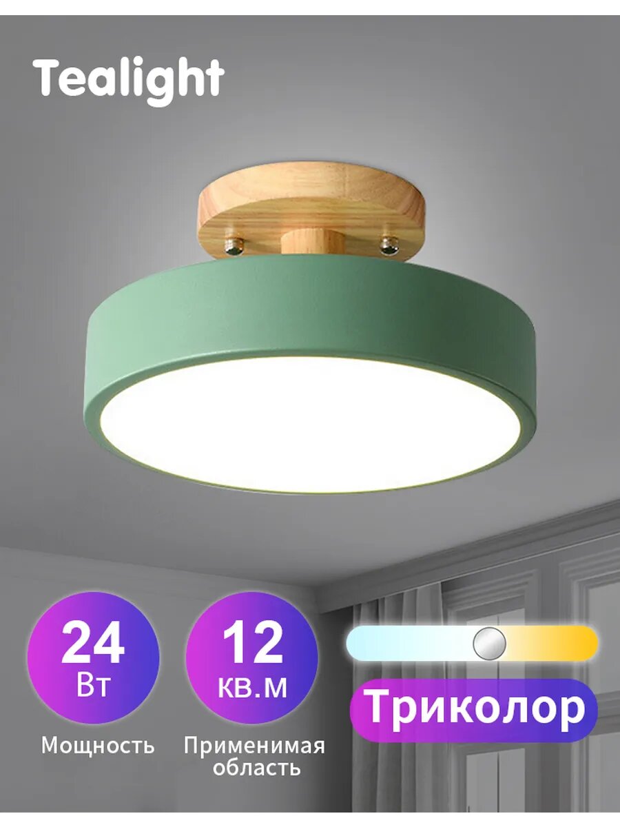 Люстра потолочная светодиодная 24Вт