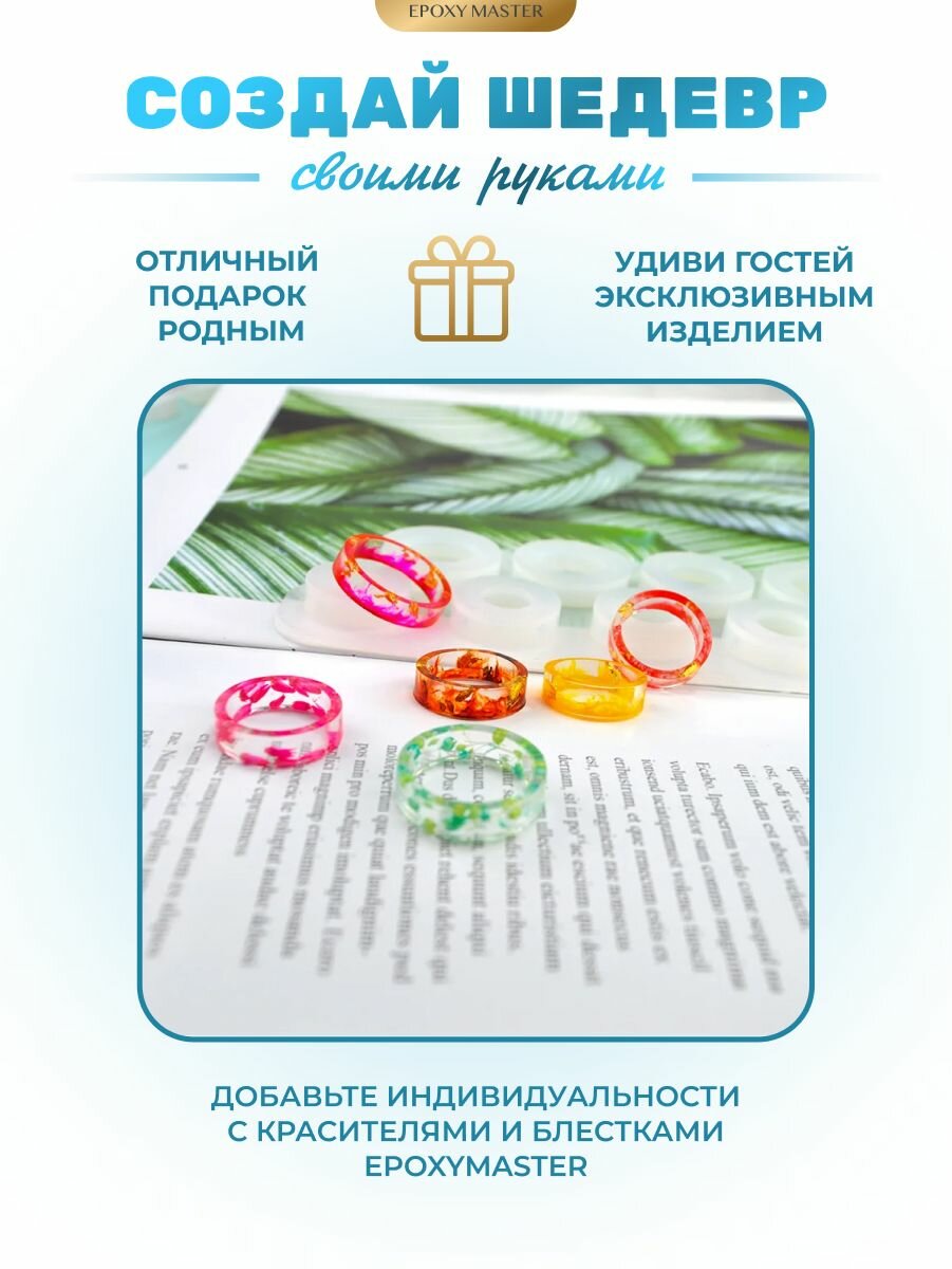 Молд силиконовый для творчества, силиконовая форма "Кольца" — фото 1