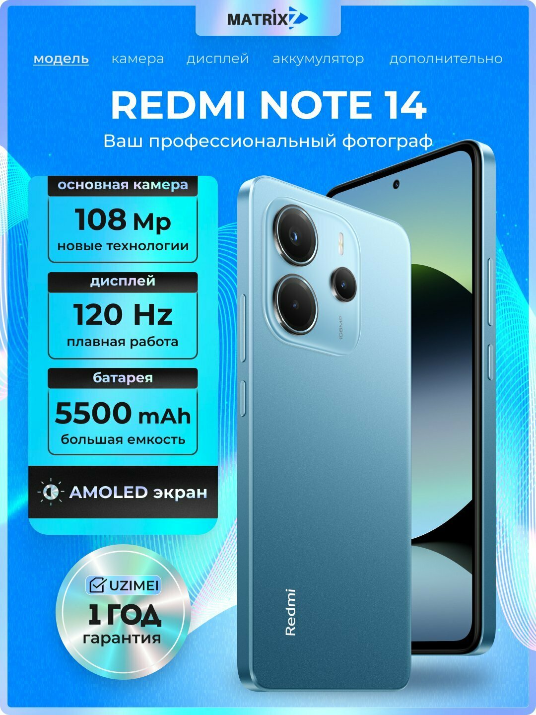 Смартфон Xiaomi Redmi Note 14, AMOLED, NFC, 108МП, 8/128 GB Ocean Blue
