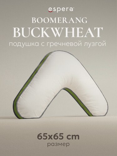 Изображение товара Подушка "BOOMERANG" с натуральной лузгой гречихи, 65х65х25 см, 100% хлопок