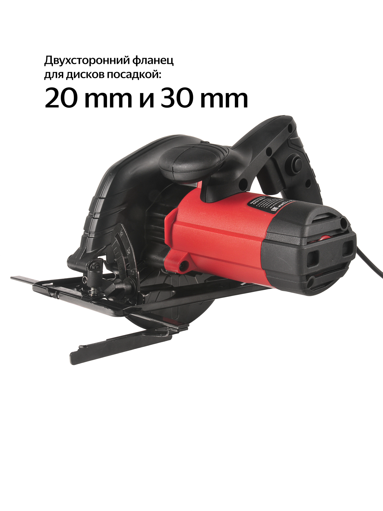 Циркулярная пила Boxbot, 165 мм, 1200Вт, 5000 об/мин, CCS-1200A — фото 1