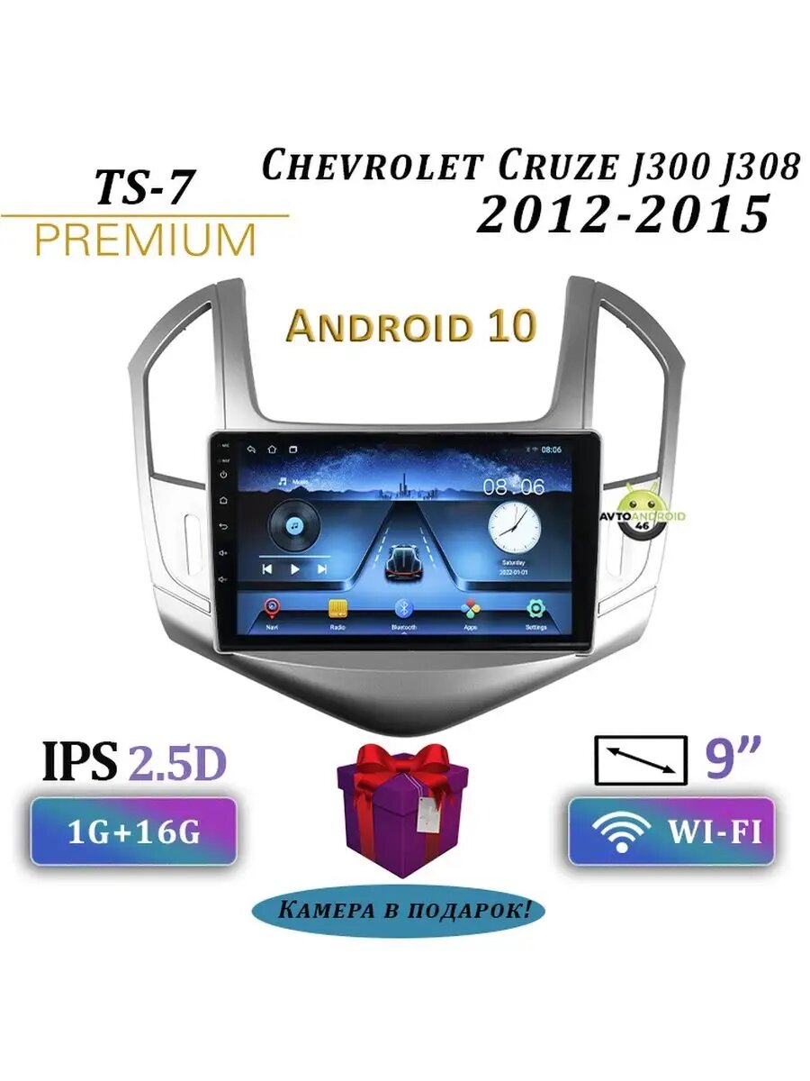 Автомагнитола TS7 Cruze J300 J308 1+16Gb, Bluetooth, FM/AM, GPS