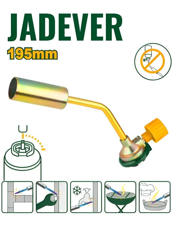 Горелка-насадка газовая JADEVER 19 Cм туристическая с цанговым захватом и регулировкой