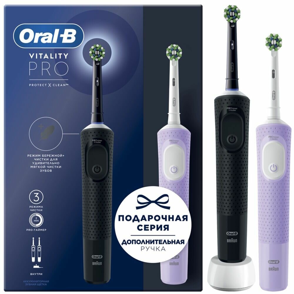 Изображение Набор электрических зубных щёток Oral-B Vitality Pro Duo D103 Черная/Лиловая, 3 режима, бережная чистка, для взрослых и детей от 3-х лет