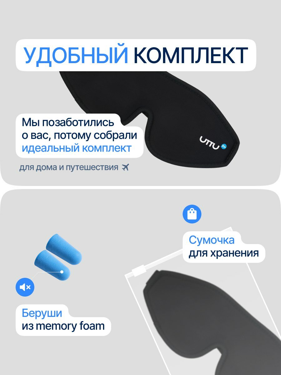 Гарантийный талон маски UTTU