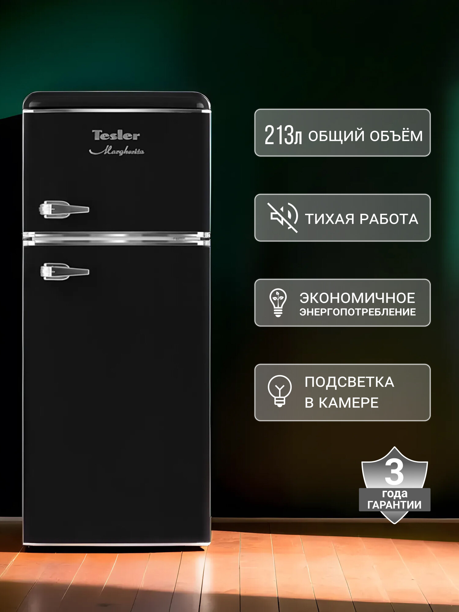 Холодильник TESLER RT-217 BLACK, черный, 213 л, капельная система, класс A+, 2 камеры