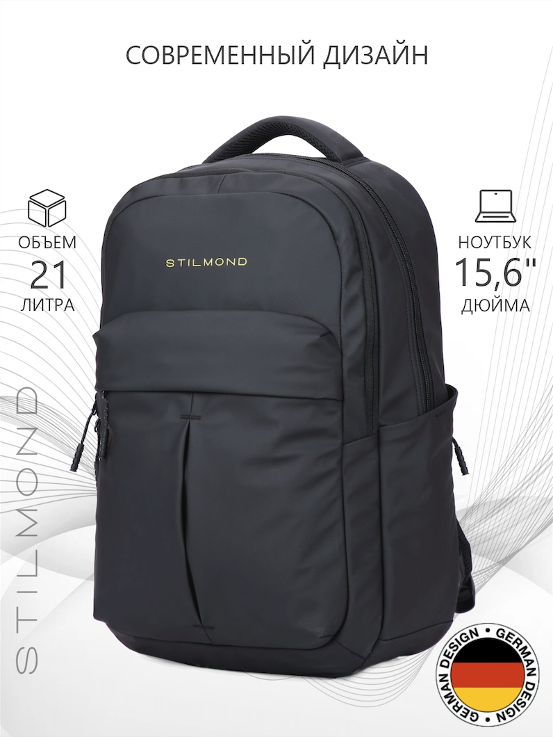 Рюкзак городской STILMOND 102, для ноутбука 15.6”, влагозащита, мягкий корпус, 30×17×44 см, чёрный