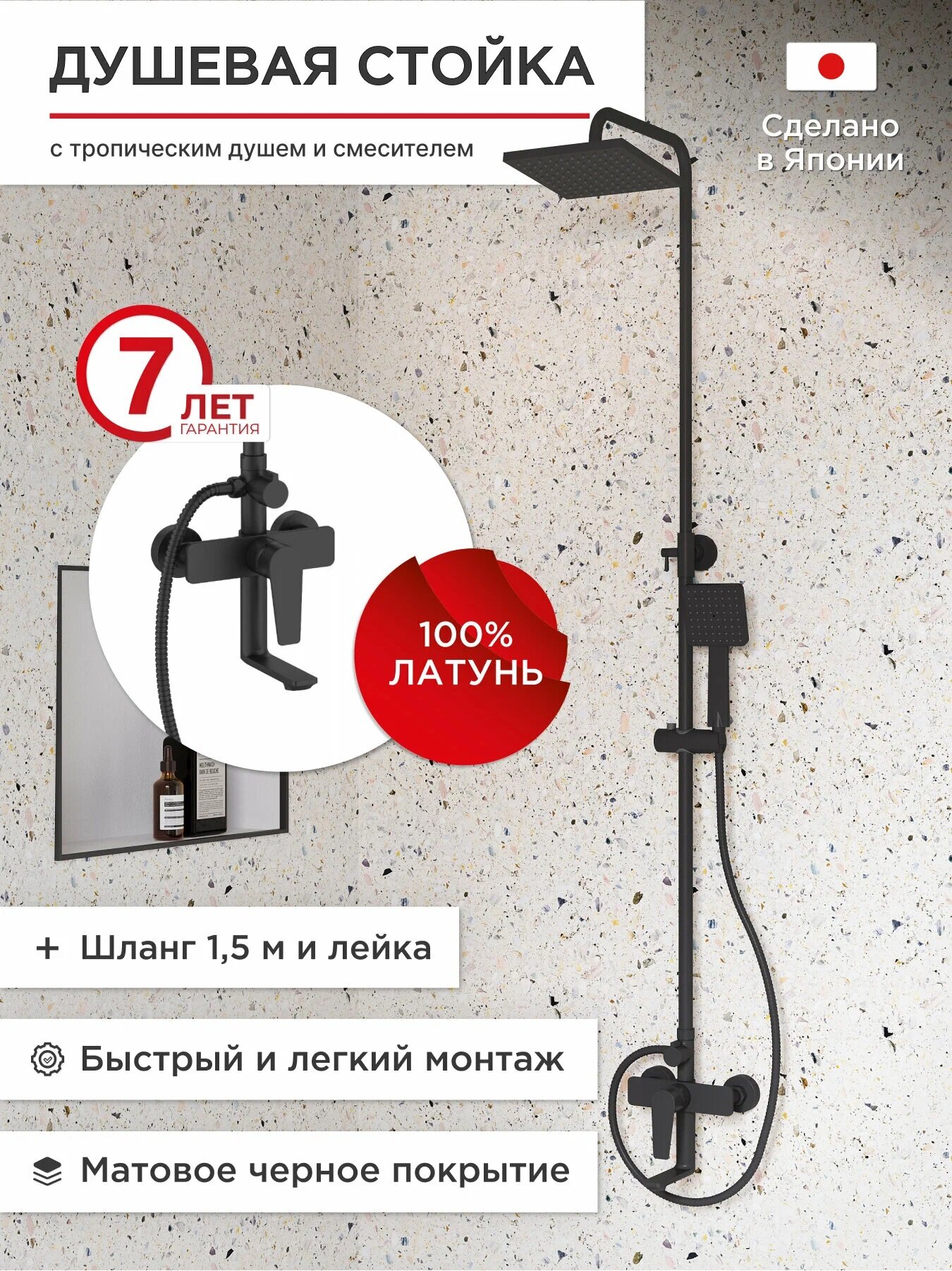 Душевой комплект с тропическим душем и смесителем TOKITO TOK-RAI-1014BL