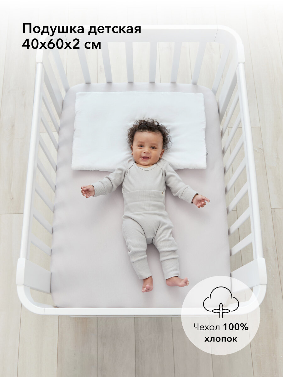 87510 Подушка для новорожденных 40*60 см подушка в кроватку хлопок полиэфирное и эвкалиптовое волокно эвкалипт
