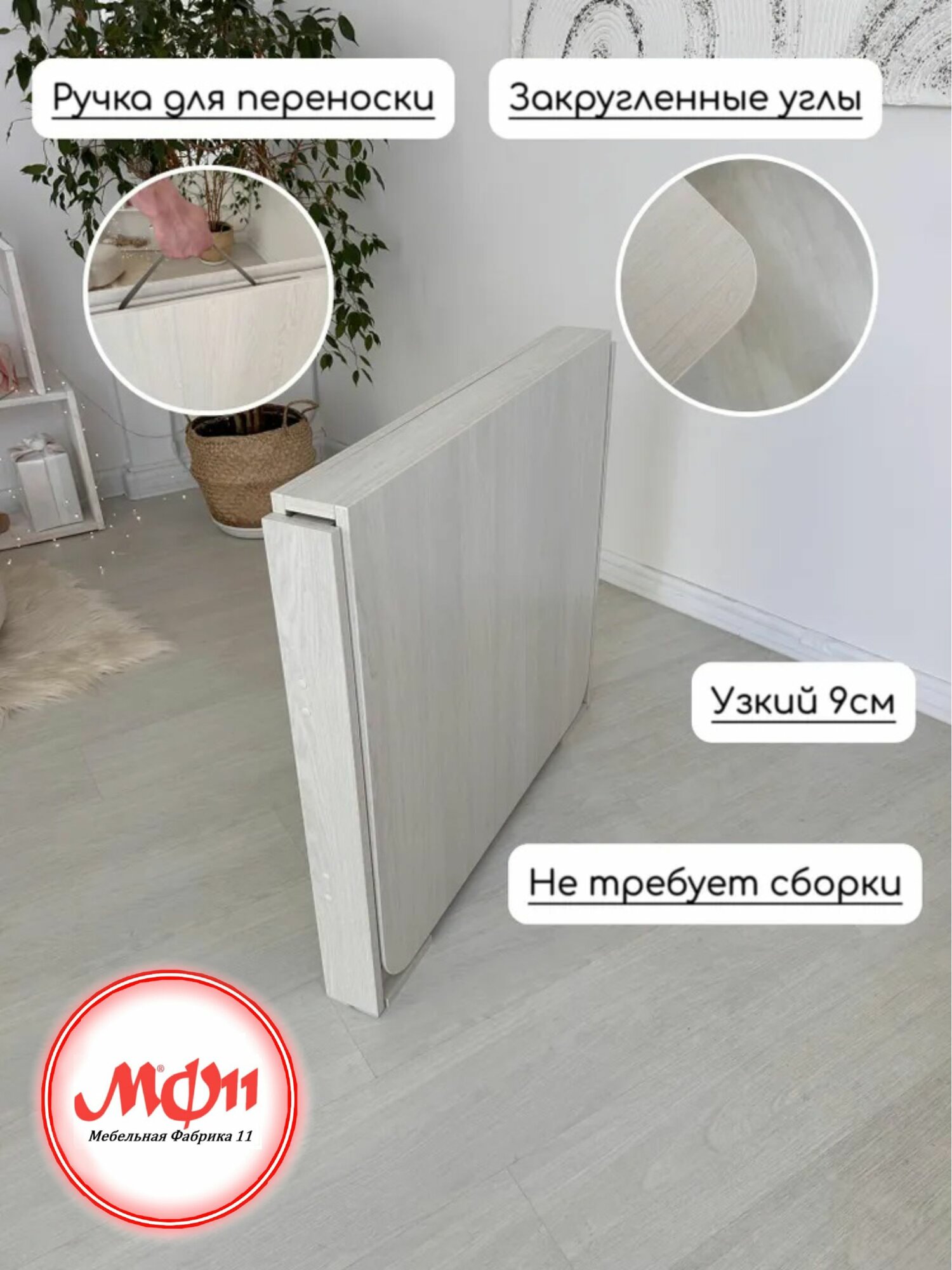 Стол-книжка Раскладной 150х80х75 см