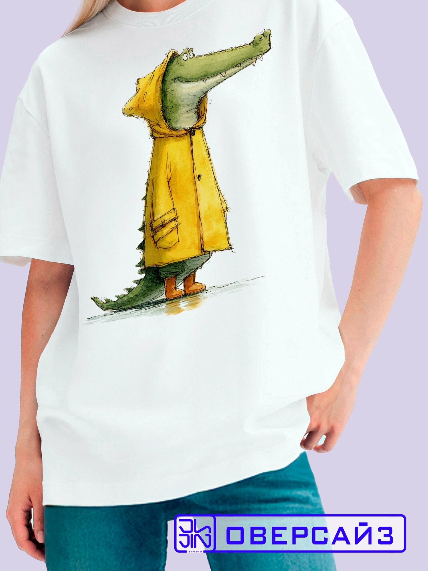 Футболка оверсайз женская с принтом Смешной крокодил в желтом, веселом дождевике и горчичных сапогах, белый хлопковый трикотаж с прикольным рисунком на груди