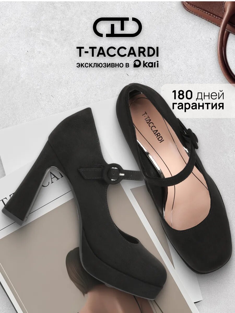 Туфли T.Taccardi, размер 40, черный