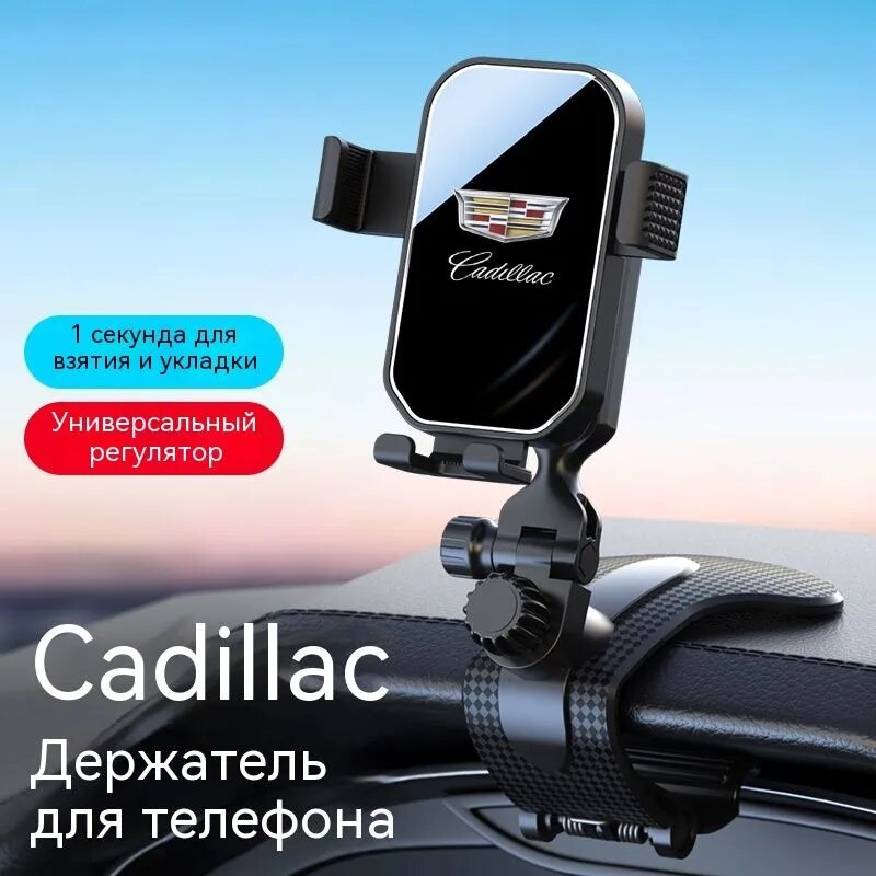 Держатель автомобильный, Зажим, диагональ 7.2"