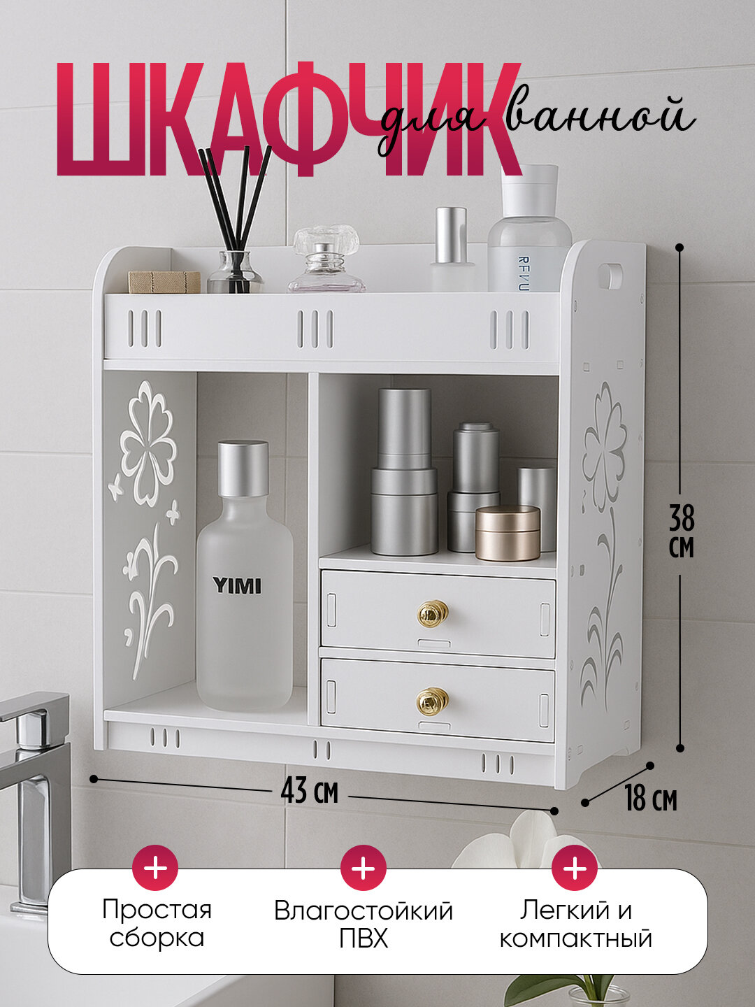 Шкафчик для ванной комнаты с жалюзийными дверцами, белый, стиль минимализм